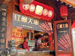 -庆云楼饭庄(什刹海店)