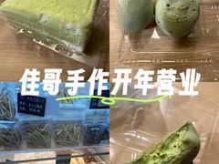 -纯坊佳哥手作(江汉路店)