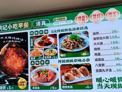 -牛街洪记小吃店(牛街店)
