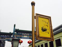 -前门大街
