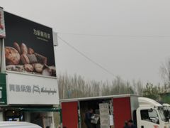 -阿昌烘焙