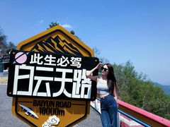 -洛阳白云山景区