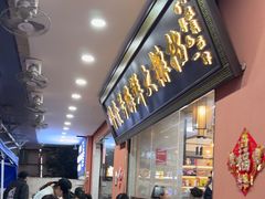 -醉壹号海鲜大排档(厦门店)