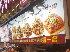 -丁家坡洋芋·观音桥好吃街A区(全国总店)