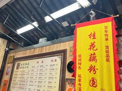 -粗茶淡饭(东关街店)