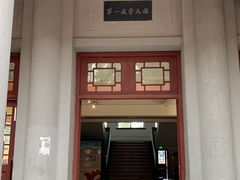 -浙江大学(玉泉校区)