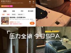 -春日樱·轻奢SPA·私享馆