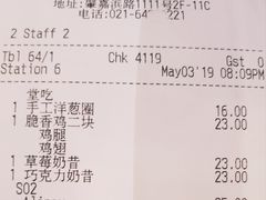 账单-卡乐星(美罗城店)