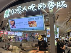 -江南环球港