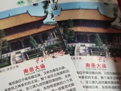 -南岳衡山风景名胜区-南岳大庙