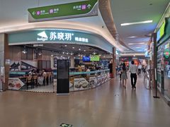 -苏晓玥·手作江南小吃(深圳北站店)