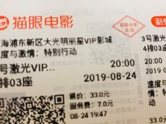 -大光明丽星VIP影城(昌里路杜比全景声店)