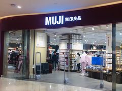 -MUJI无印良品(滨江宝龙城店)