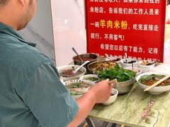 -熊氏牛羊杂粉(龙眼井总店)