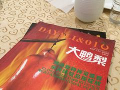-大鸭梨烤鸭(顺义石园店)