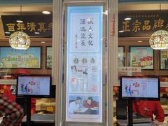 -芦庄子桂顺斋(和平路总店)