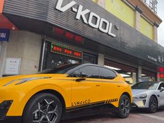 -优车会·V-KOOL威固(北山店)