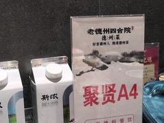 -老德州四合院·德州菜(天衢路店)