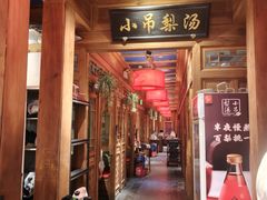 -小吊梨汤·北京菜·烤鸭(清河万象汇店)