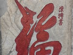 -蓬莱阁景区