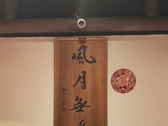 -遇见长安之丝路风荷(大唐西市店)