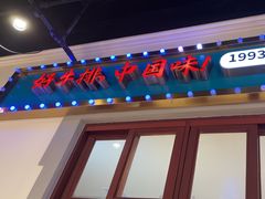 -豪享来(我格广场店)