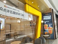 门面-7分甜(钟楼龙湖店)