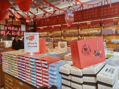 -百饼园(南后街店)