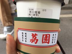 -荔園 LaiYuen