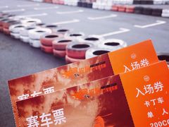 -锐擎卡丁车主题乐园(郊野公园店)