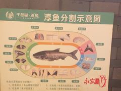 -永安水煮活鱼·仪征土菜院子