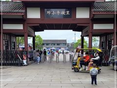 -邓小平故里