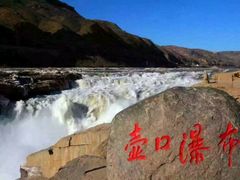 -陕西黄河壶口瀑布旅游区