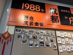 -庆蓉云·庆云面(双林店)