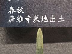 -荆州博物馆