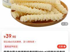 -都士牧人现烤牛肉干