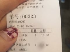账单-喜茶(佛山顺德大良东乐路店)