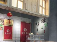 -一心甜汤(丹凤街店)