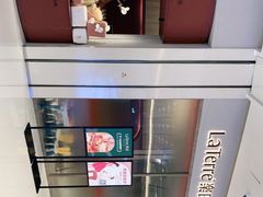 -La Terre乐田(万象城店)