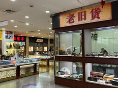 -云洲古玩城(大木桥路店)