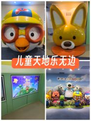 -啵乐乐儿童主题乐园(北京旗舰店)