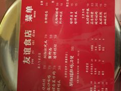 -友谊食店·北城天街