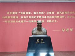 -衢州市博物馆