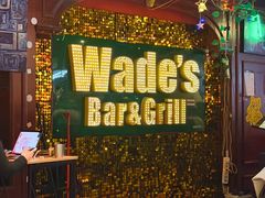-味德西餐音乐酒吧 Wade's Bar&Grill