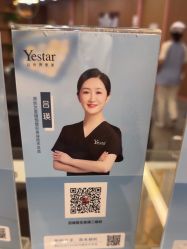-深圳艺星医疗美容医院