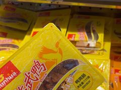 -郴州特产舜华临武鸭(郴州西站店)