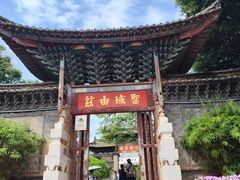-建水文庙
