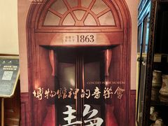 -利顺德博物馆