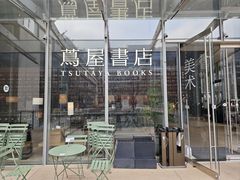 -茑屋书店(天目里店)