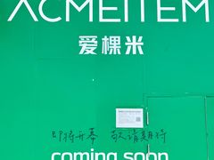 -首创奥特莱斯(北京店)